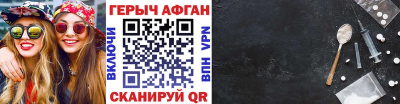 ГЕРОИН белый  блэк спрут   Гаврилов Посад 
