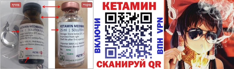 Кетамин ketamine Гаврилов Посад