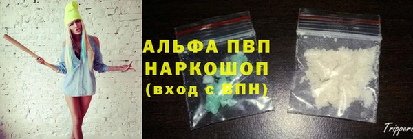 ALPHA PVP Армянск