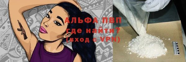 ALPHA PVP Армянск