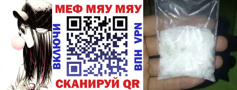 купить наркотики сайты  Гаврилов Посад  ссылка на мегу ссылки  МЯУ-МЯУ mephedrone 