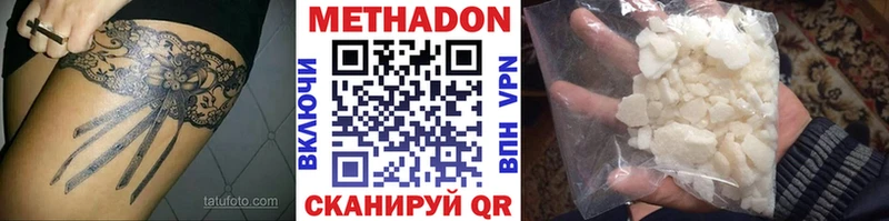 Метадон VHQ  Гаврилов Посад 